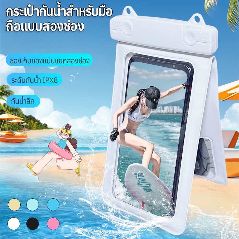 กระเป๋าใส่โทรศัพท์มือถือ กันน้ํา IPX8 แบบตะขอคู่ กันน้ํา สําหรับว่ายน้ํา ชายหาด ริมทะเล//Find Funny