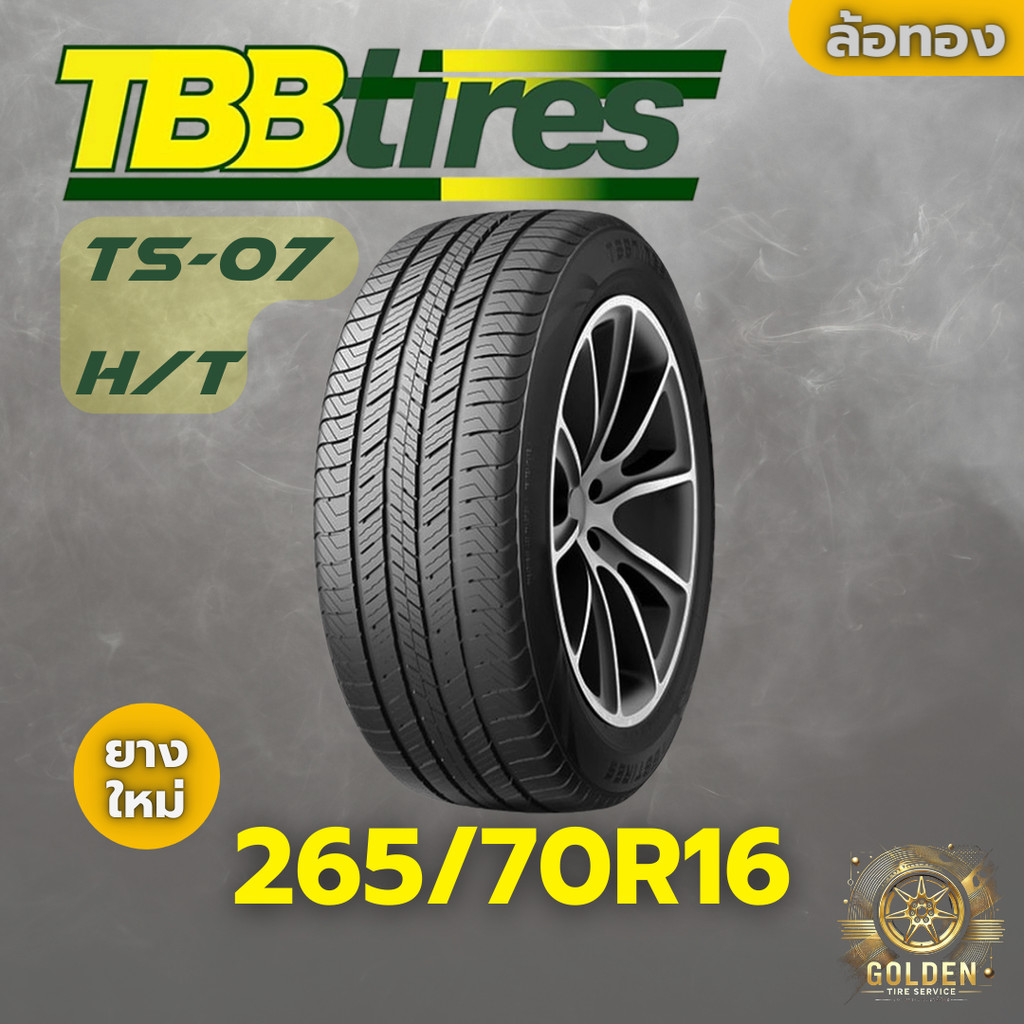 ยางรถยนต์ TBB TS-07 H/T 265/70R16 ยางใหม่ 1 เส้น