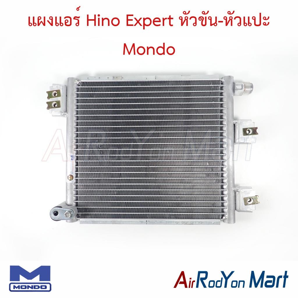 แผงแอร์ คอยล์ร้อน Hino 300 Expert XZU600R (หัวแปะ-ขัน) Mondo ฮีโน่ เอ็กซ์เพิร์ต คอนเดนเซอร์ รังผึ้งแ