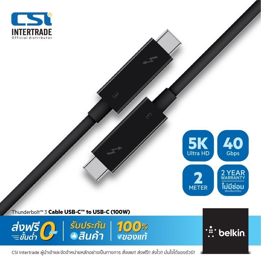Belkin สายชาร์จเร็วพร้อมถ่ายโอนข้อมูล TB 3.0 C To C 100w PD Charge 5K UltraHD 2M F2CD085