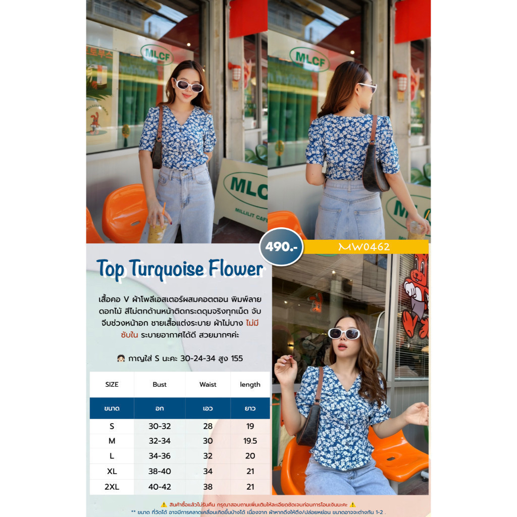 MyWay Brand : Top เสื้อ Turquoise Flower ยึดอกและเอว(สูง)ประกอบกัน - รูปที่ 7