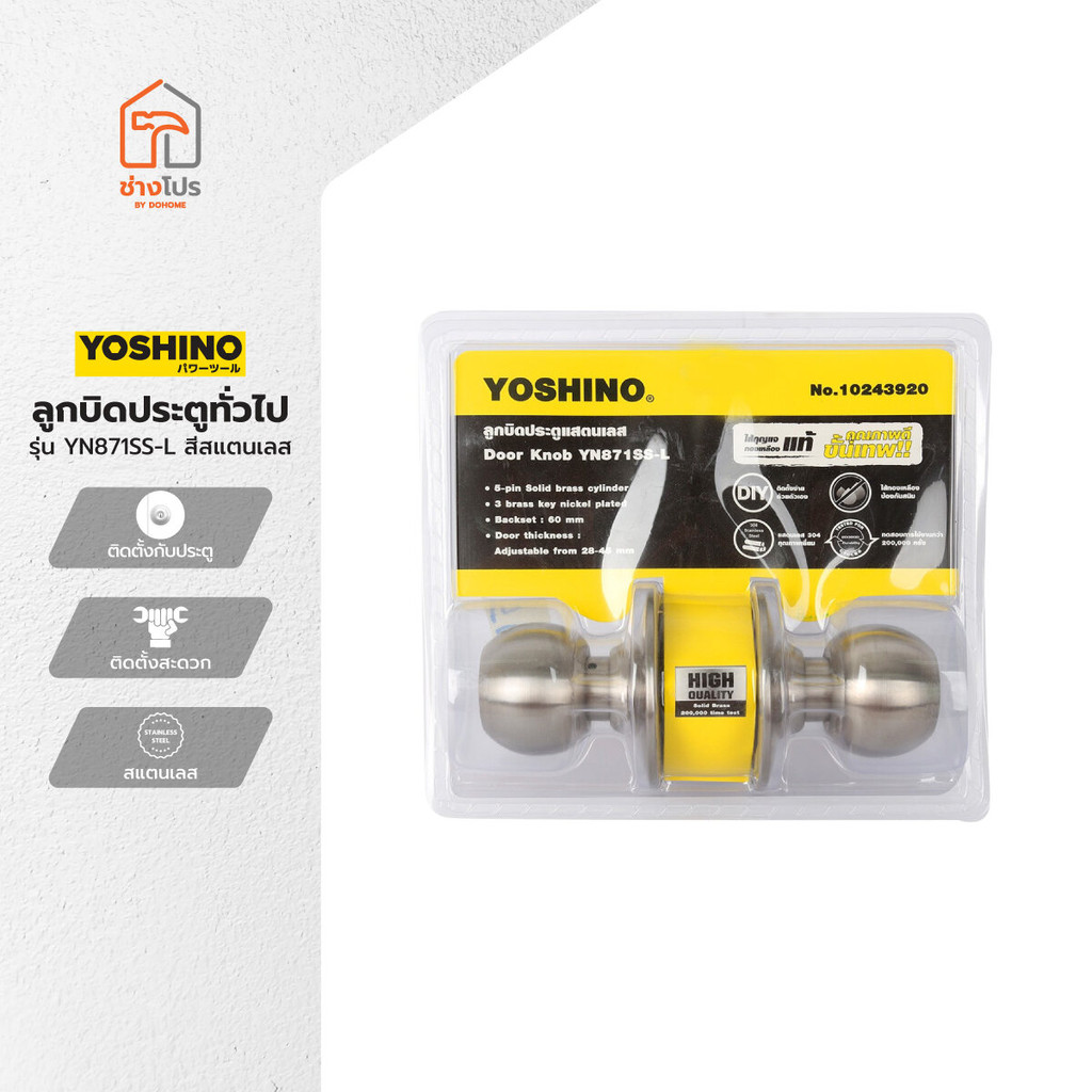 YOSHINO ลูกบิดประตู สแตนเลส รุ่น YN871SS-L |ZWF|