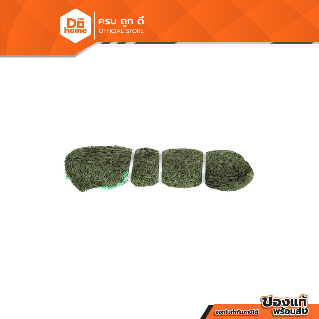 NASH ตาข่ายอวนล้อมไก่ HDPE 2.5x2x30 เมตร |ROL|