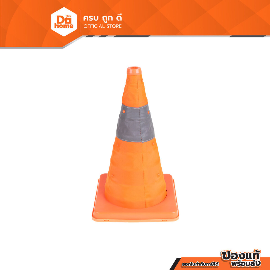 NASH กรวยจราจร พับได้ 42 ซม. |EA|