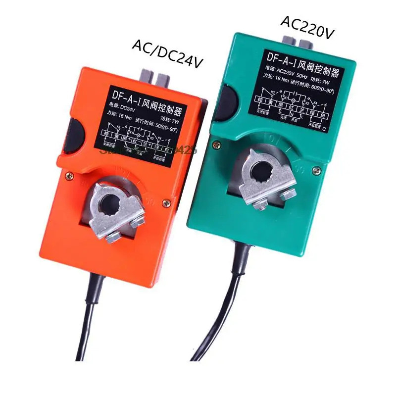 ตัวควบคุมวาล์วลมแบบปรับได้ <0>DC 24V AC 220V 7W DF-A-I ตัวกระตุ้นแดมเปอร์อากาศแบบไฟฟ้า 17S 16Nm