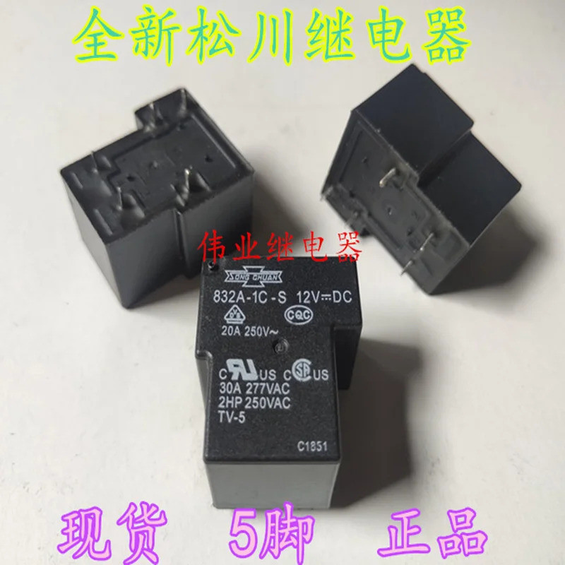 <0>10PCS รีเลย์ใหม่ของแท้ 100% 832A-1C-S 12VDC 832A-1C-S-24VDC 832A 1C S 12VDC 832A1CS 24V 5PIN หนึ่