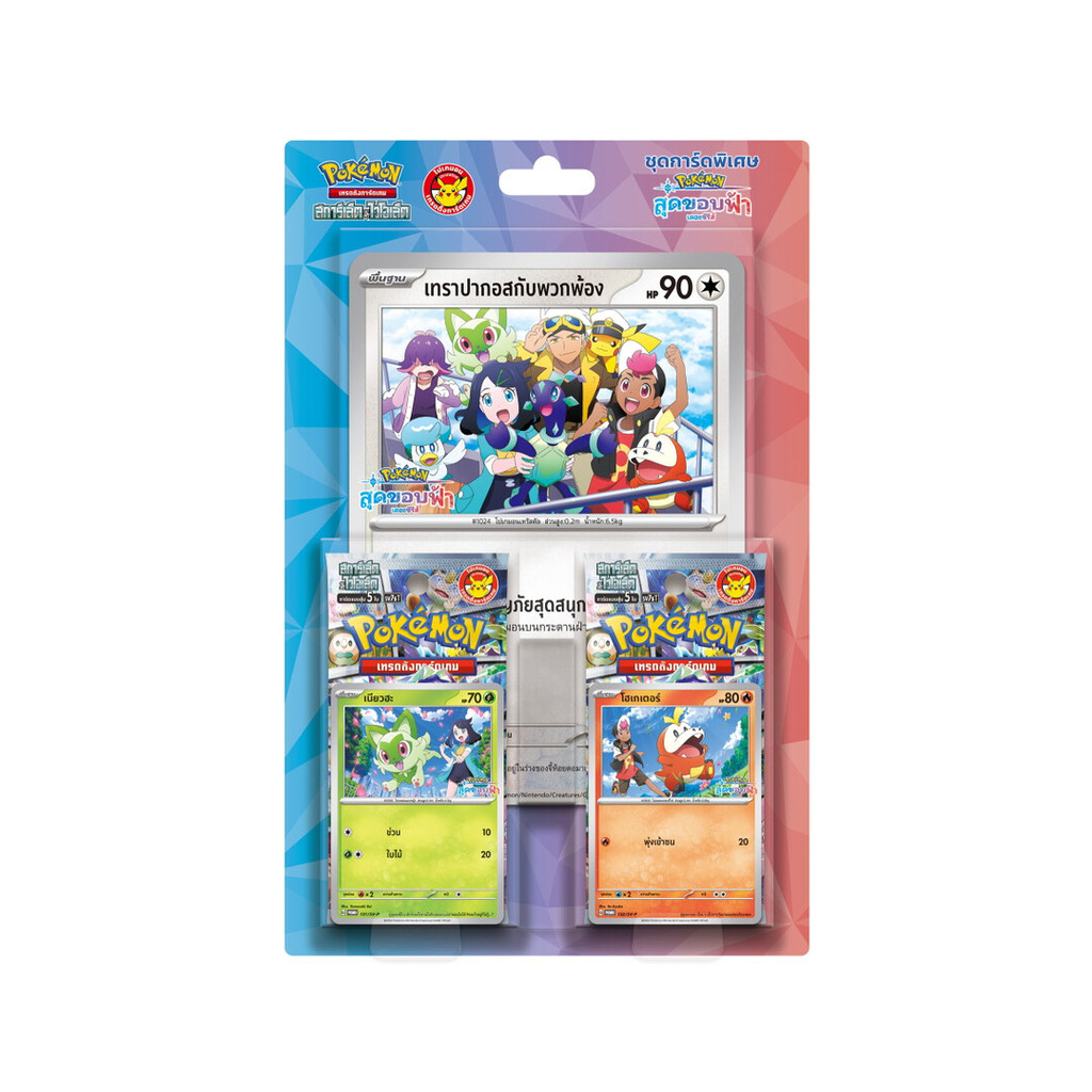 (พร้อมส่ง) หนังสือ Pokemon Card Game SV7s-PH(43) โปเกมอนเดอะซีรีส์สุดขอบฟ้า # #สินค้า VAT Supอื่น #E