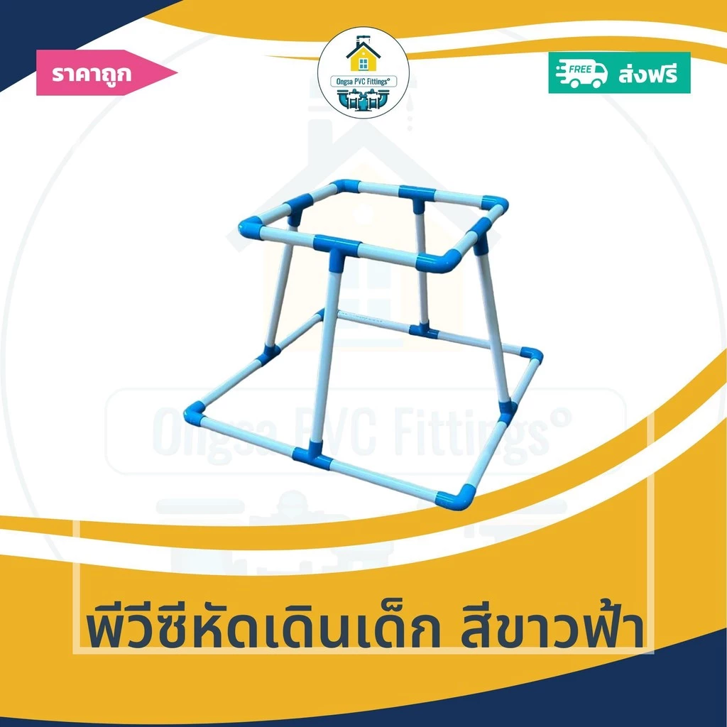 [ส่งฟรี+แถมกาวร้อน] พีวีซีหัดเดินเด็ก สีขาว รถหัดเดินแข็งแรงไม่แตกหักง่าย รถผลักเดิน