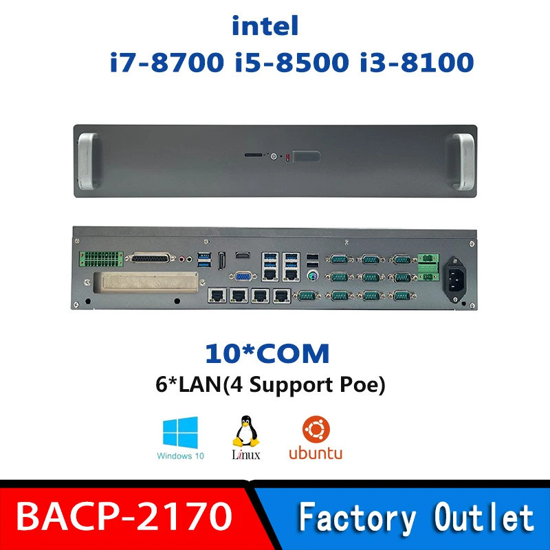 2U พีซีอุตสาหกรรมไร้พัดลม H110/Q170 Intel Core i3-8100 i5-8500 i7-8700 รองรับ 6 * LAN 10 * 8 * USB P
