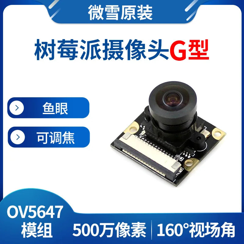 Raspberry Pi กล้องโมดูล OV5647กล้องมุมกว้าง Raspberry Pi Camera