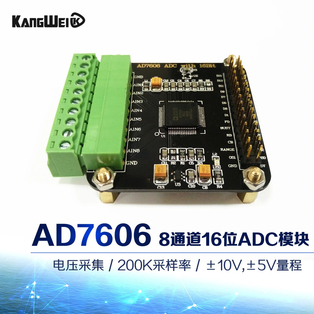 โมดูลการเก็บข้อมูล AD หลายช่อง AD7606 ADC 16 บิต ความถี่การสุ่มตัวอย่างซิงโครนัส 8 ช่อง 200KHz
