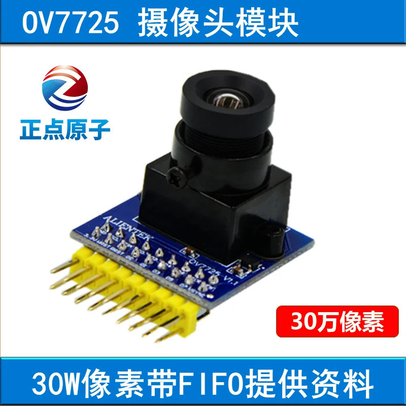 โมดูลกล้อง OV7725 300,000 พิกเซล พร้อมไดรเวอร์ FIFO STM32 ที่แข็งแกร่ง OV7670