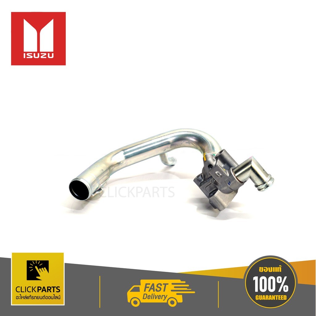 ISUZU แป๊ปน้ำข้างเครื่อง Euro4 / D-Max /MU-X #8982284191 ของแท้ เบิกศูนย์