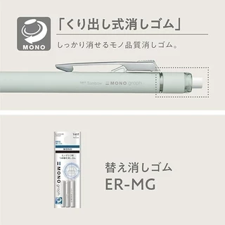 ดินสอกด Mono Graph Tombow รุ่น Grip ขนาด 0.5 และ 0.3 MM