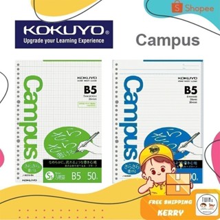 กระดาษ รีฟิว เส้นกริด เส้นบรรทัด Grid Line Campus Kokuyo ขนา…