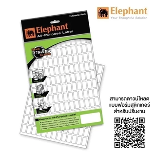 ป้ายสติกเกอร์ ตราช้าง (1 แพ็ค) สติ๊กเกอร์ป้ายราคา LAB Sticker Label แล็บสติ๊กเกอร์