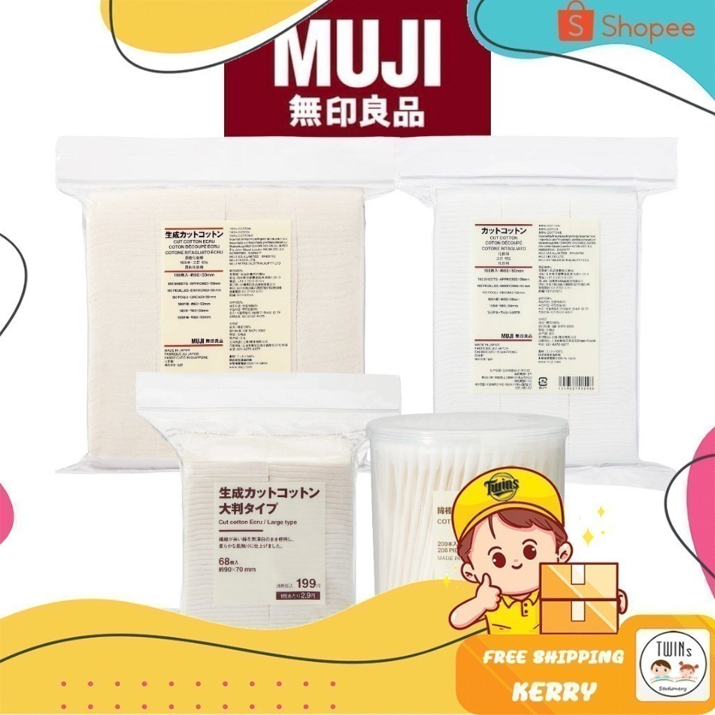 สำลีแผ่น มูจิ และสำลีก้าน คอตตอนบัด Muji Cut Cotton ECRU, Cotton buds แผ่นสำลีเช็ดหน้า