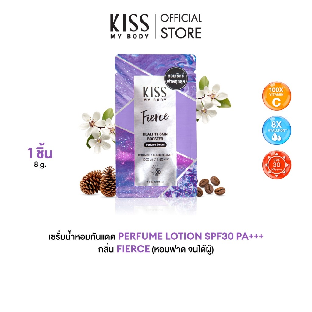 ครีมซอง Kiss My Body เซรั่มน้ำหอมกันแดด Healthy Skin Booster Perfume Serum SPF 30 PA+++ กลิ่น Fierce