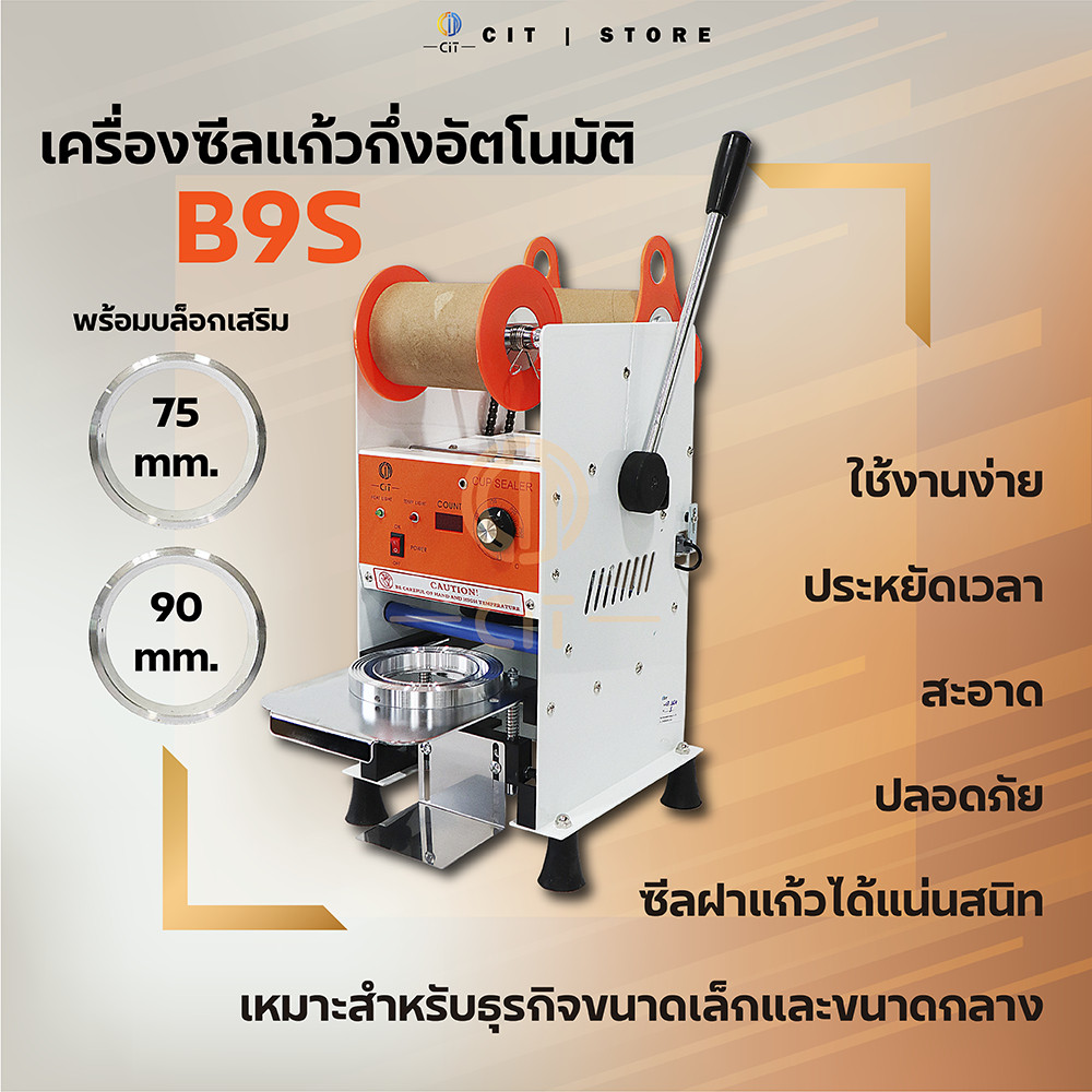 ET-B9Sเครื่องซีลฝาแก้วกึ่งอัตโนมัติ แบบมือโยก ET-B9S