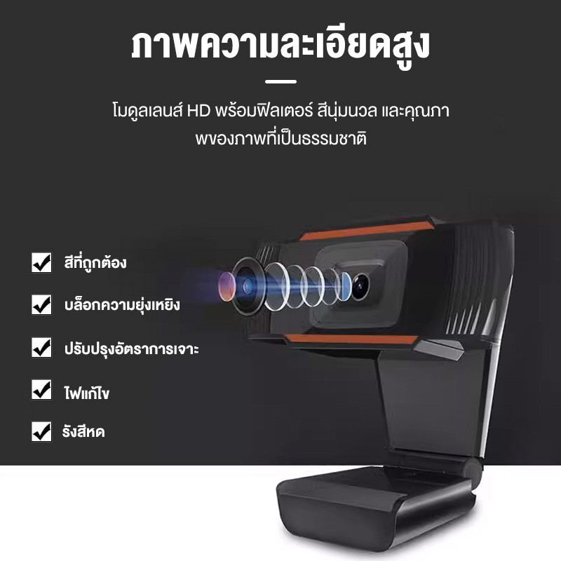 BASIKE กล้องเว็บแคมของคอมพิวเตอร์ โฟกัสอัตโนมัติ ความละเอียดสูง กล้องคอมพิวเตอร์ HD USB 1280P/720P ไมโครโฟนในตัว - รูปที่ 3