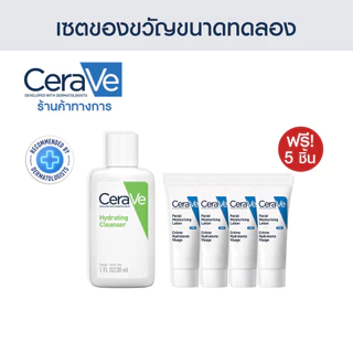 ของแถม CERAVE Hydrating Cleanser 30ML + PM Lotion 0.1oz x4