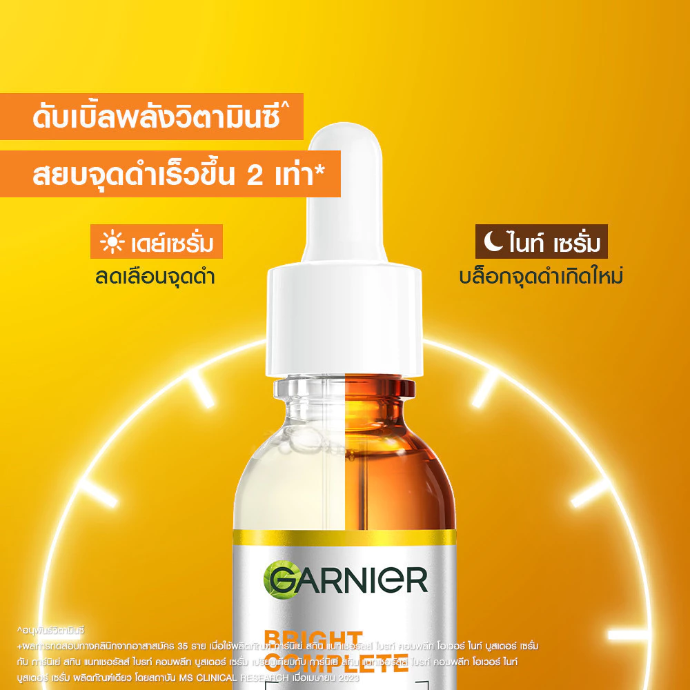 การ์นิเย่ ไบรท์ คอมพลีท โอเวอร์ไนท์ บูสเตอร์ เซรั่ม 30 มล. thumbnail 3