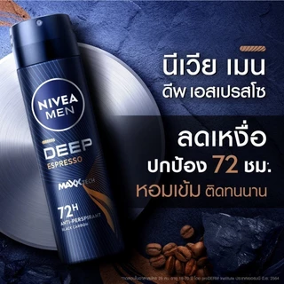 นีเวีย เมน ดีพ เอสเปรสโซ สเปรย์ 150 มล. 2ชิ้น NIVEA