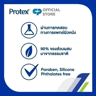 ครีมอาบน้ำ โพรเทคส์ แอคทีฟ 450 มล. (พีโอนี & ทับทิม + ฟรีเซีย & เบอร์รี่ส์) Protex Shower Cream Active 450ml
