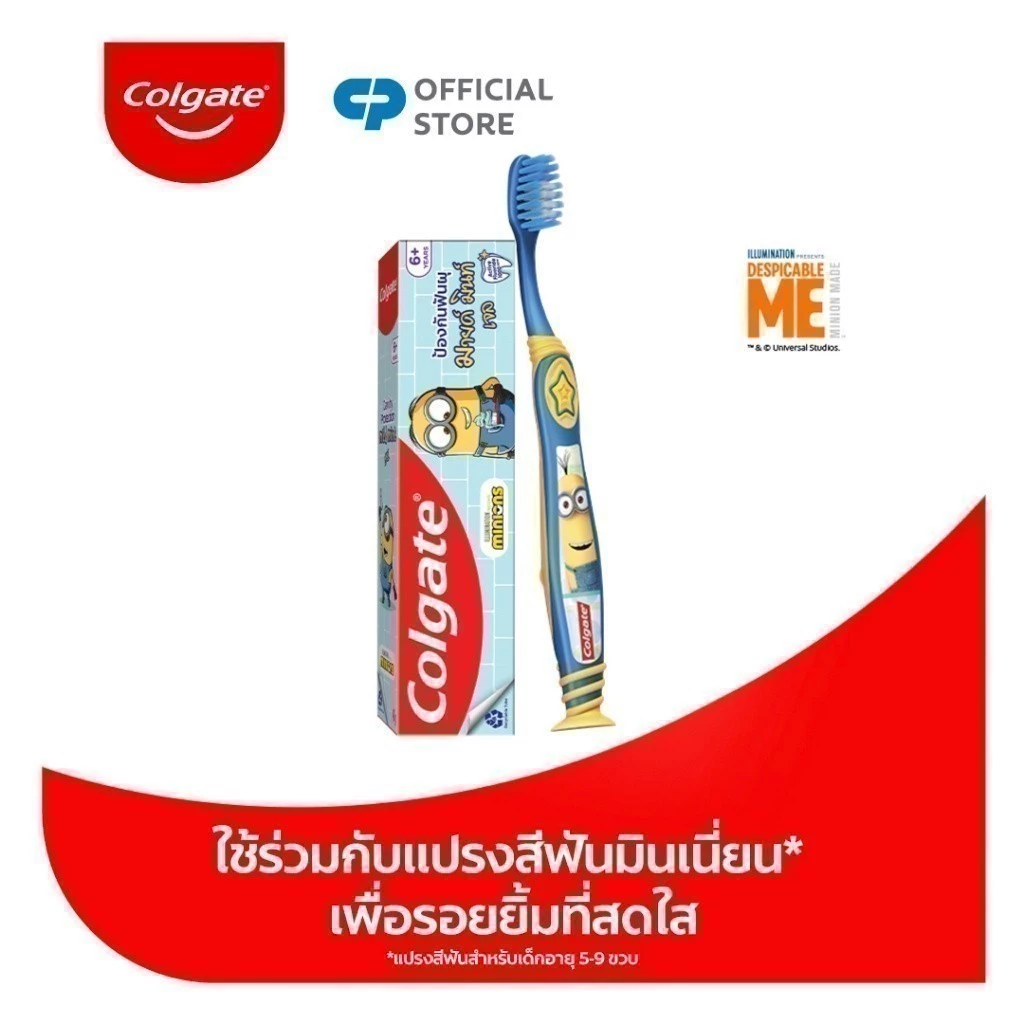 ยาสีฟัน คอลเกต รสมินท์ตี้เจล มินเนี่ยน สำหรับเด็ก 40 กรัม ช่วยป้องกันฟันผุ Colgate Minions Minty Gel Toothpaste thumbnail 5