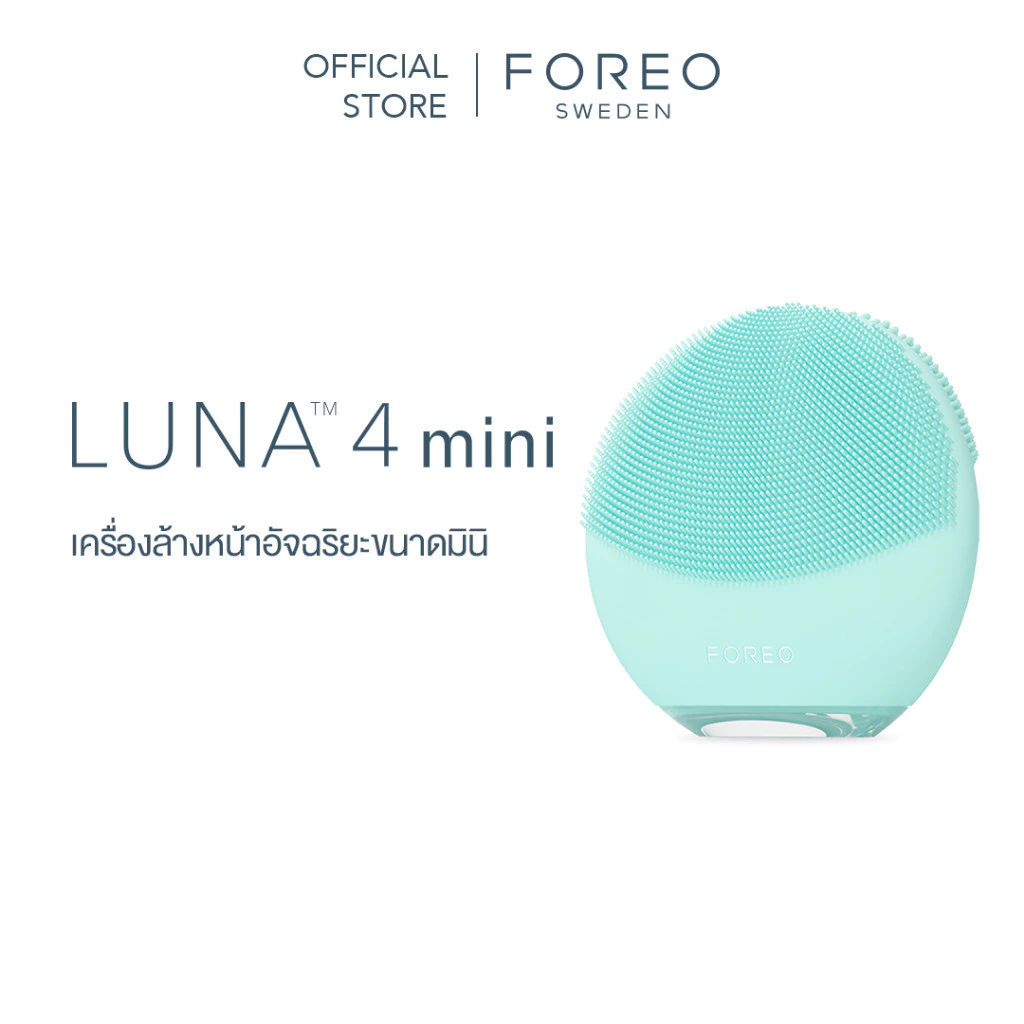 FOREO LUNA 4 Mini เครื่องล้างหน้าขนาดมินิ นวดหน้ายกกระชับ ผลักสกินแคร์ ทำความสะอาดภายใน 30 วินาที thumbnail 5