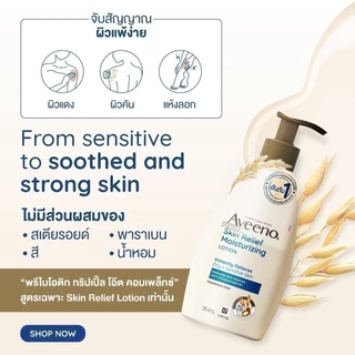 อาวีโน่ โลชั่นทาผิว สกิน รีลีฟ มอยส์เจอร์ไรซิ่ง โลชั่น 1000 มล. Aveeno Skin Relief Moisturizing Lotion 1000 ml.