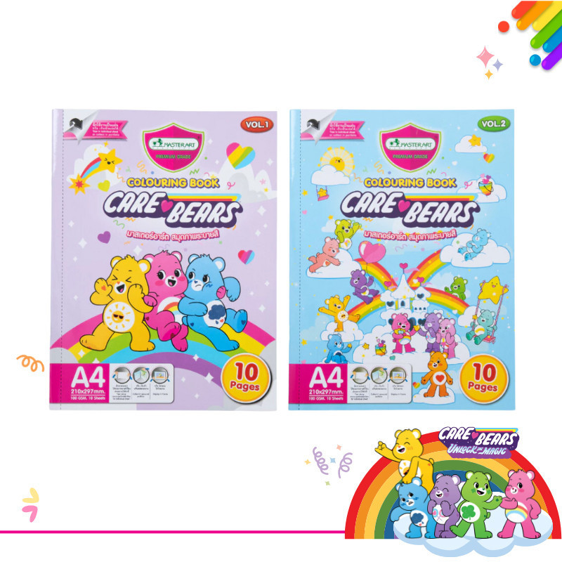 Master Art สมุดวาดรูป สมุดภาพระบายสี แคร์แบร์ จำนวน 1 เล่ม