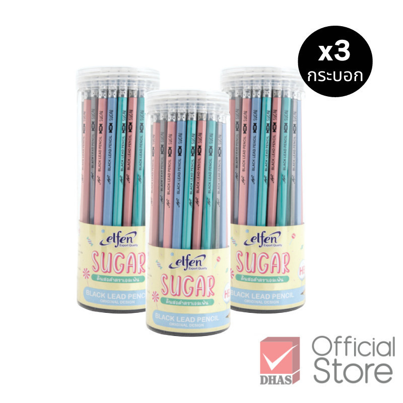 [แพ็ค3ชิ้น] Elfen ดินสอ ดินสอดำ HB ชูการ์ จำนวน 150 แท่ง