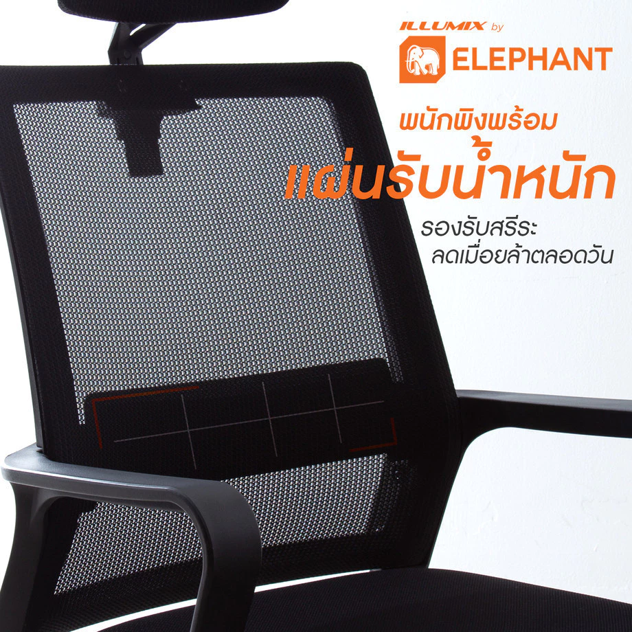 Elephant illumix เก้าอี้สำนักงาน รุ่น IE-0111 ปรับระดับได้ พร้อมที่วางแขน (รับประกัน 1 ปี) thumbnail 4