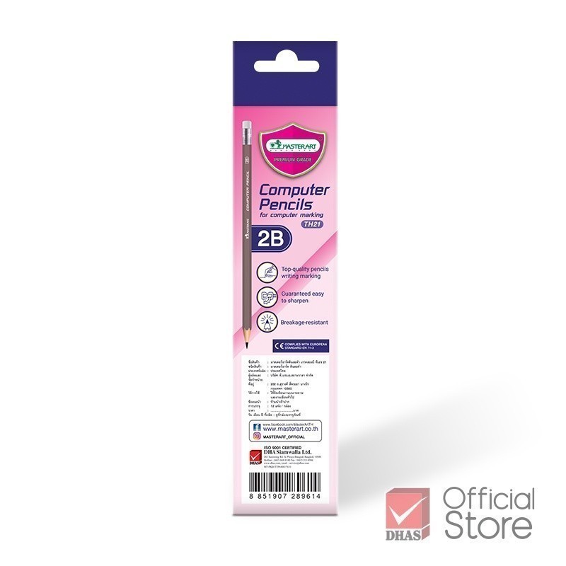 Master Art ดินสอ ดินสอดำ ดินสอ 2b 12 แท่ง TH21 จำนวน 1 กล่อง