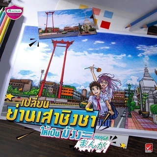 Master Art สีไม้ ดินสอสีไม้ 36 สี รุ่นมังงะ Special Collection จำนวน 1 กล่อง