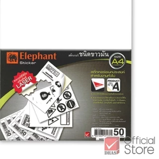 Elephant กระดาษสติ๊กเกอร์ สติ๊กเกอร์ ขาวมัน A4 50 แผ่น/แพ็ค