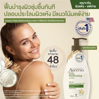 อาวีโน่ โลชั่นทาผิว เดลี่ มอยส์เจอร์ไรซิ่ง บอดี้ โลชั่น 354 มล. Aveeno Daily Moisturizing Body Lotion 354 ml.