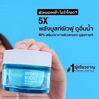 [แพ็คคู่] นูโทรจีนา เจลซ่อมผิว ไฮโดร บูสท์ วอเตอร์ เจล 50 ก. x 2 Neutrogena Hydro Boost Water Gel 50 g. x 2