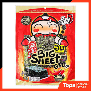 TAOKAENOI เถ้าแก่น้อยบิ๊กชีทไจแอนท์สาหร่ายแผ่นใหญ่อบรสเผ็ด 2…