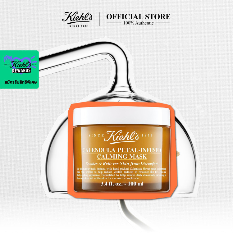 KIEHL'S CALENDULA PETAL MASK 100ML มาส์กผิวหน้าจากดอกคาเลนดูล่า ปลอบประโลม เสริมความชุ่มชื้น เนื้อเจลบางเบา
