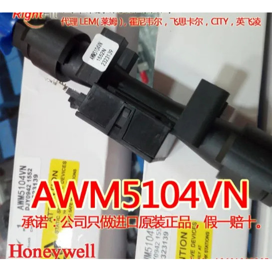 1 ชิ้น เซ็นเซอร์วัดการไหลของก๊าซ AWM5104VN นำเข้า AWM5104