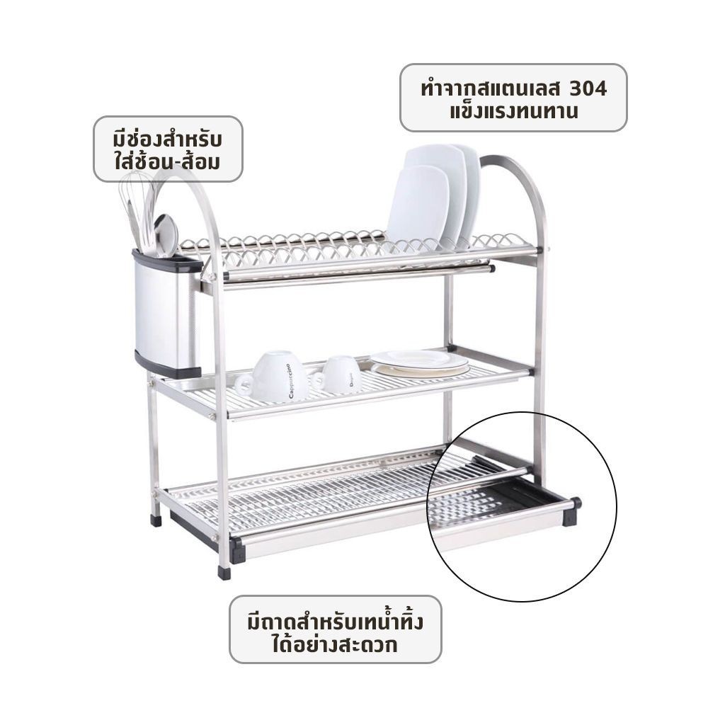 HomeHuk ที่คว่ำจาน 3 ชั้น รุ่นแอ๊บบอต ขนาด 55 x 27 x 55 ซม. - สีเงิน