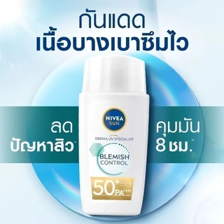 นีเวีย ซัน เดอร์มา เบลมิช คอนโทรล เอสพีเอฟ50+ 40 มล. NIVEA กันแดดหน้า กันแดดผิวหน้า ครีมกันแดด