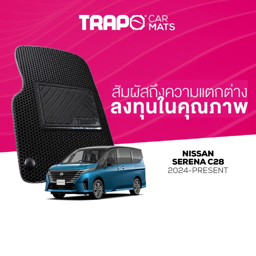 พรมปูพื้นรถยนต์ Trapo Nissan Serena C28 (2024-ปัจจุบัน)