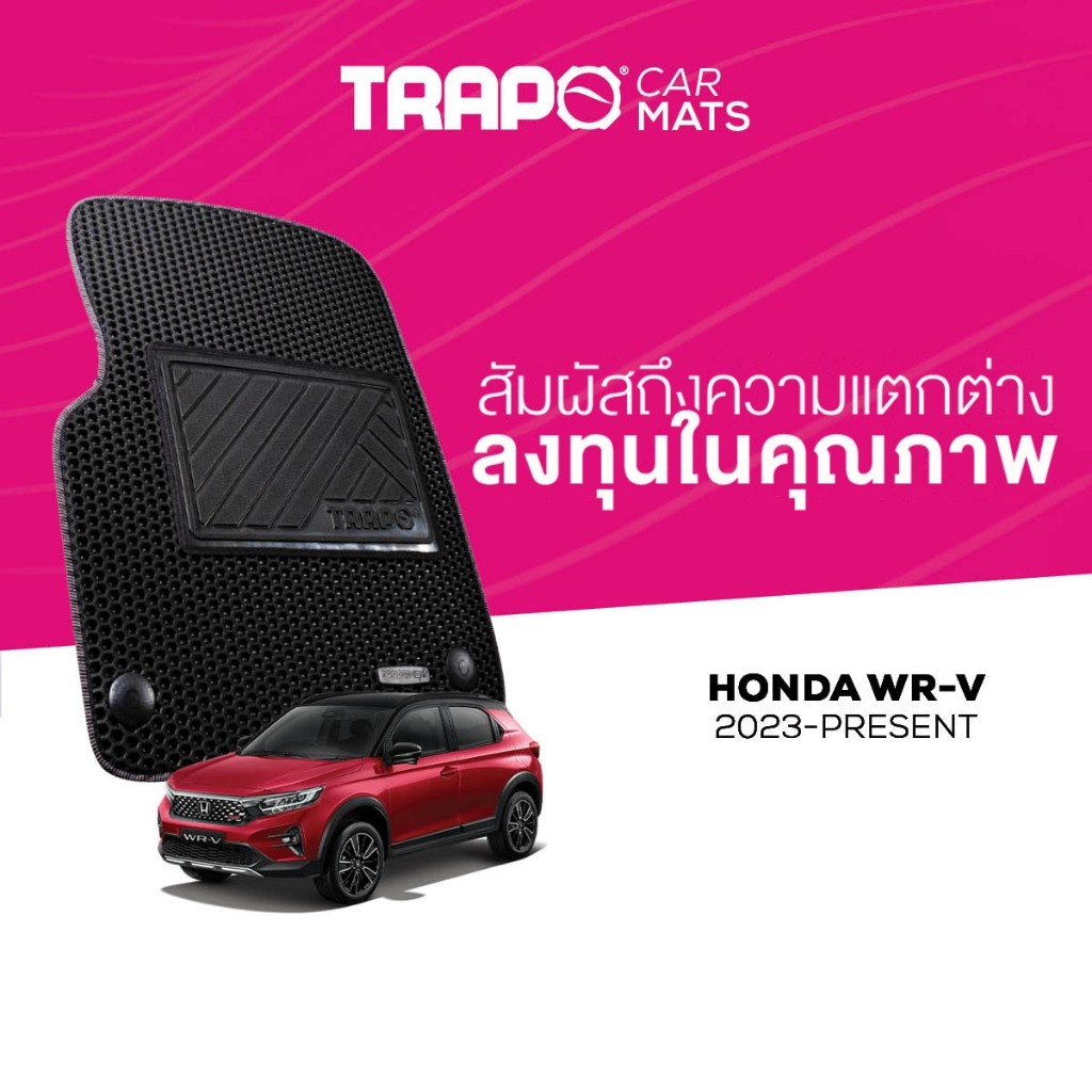 พรมปูพื้นรถยนต์ Trapo Honda WRV (2023-ปัจจุบัน)