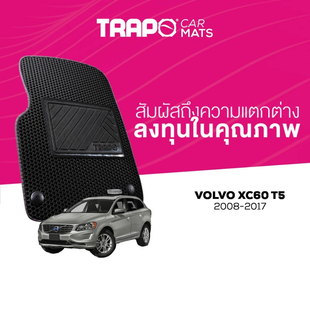 พรมปูพื้นรถยนต์ Trapo Volvo XC60 T5 (2008-2017)