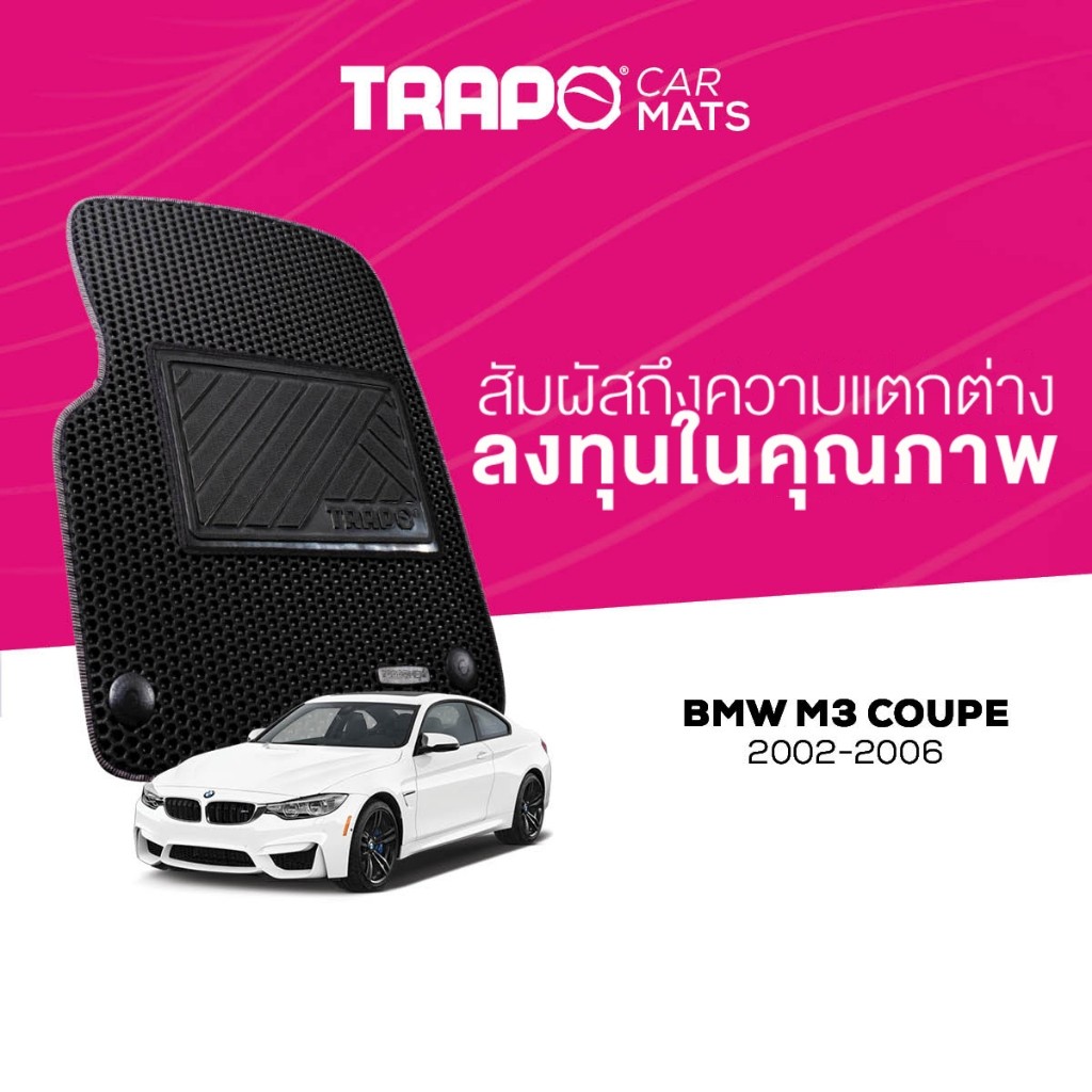 พรมปูพื้นรถยนต์ Trapo BMW M3 Coupe (2002-2006)