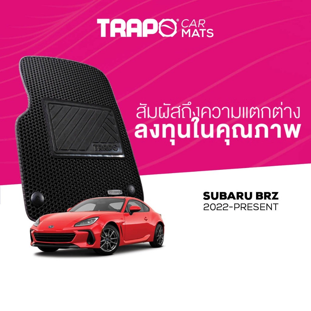 พรมปูพื้นรถยนต์ Trapo Subaru BRZ (2012-ปัจจุบัน)