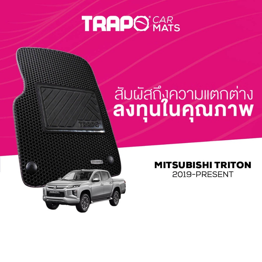 พรมปูพื้นรถยนต์ Trapo Mitsubishi Triton (2019-2023)